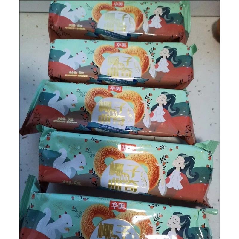 华美曲奇饼干牛奶味椰子香橙味早餐零食糕点整箱零食