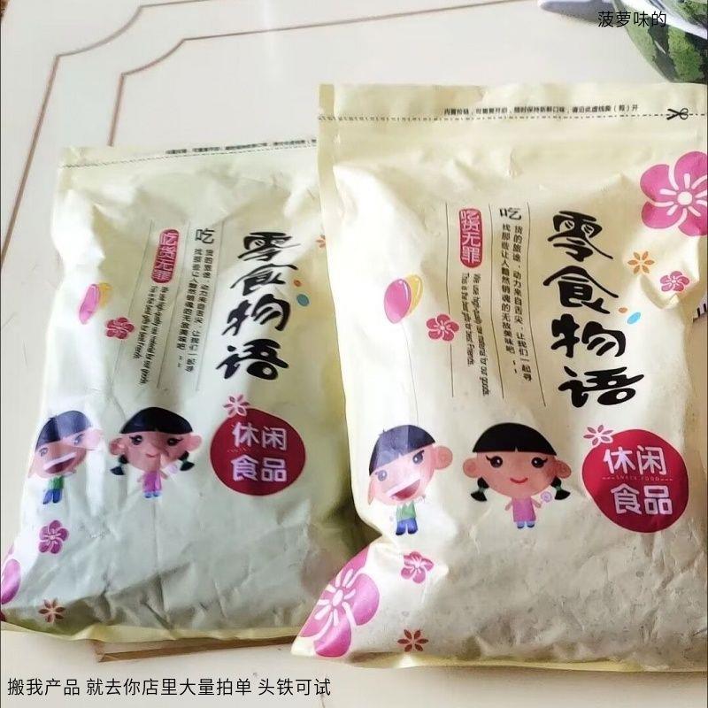 零食物语水煮五香味湿瓜子油焖湿西瓜子黑瓜子喝茶瓜子干果零食