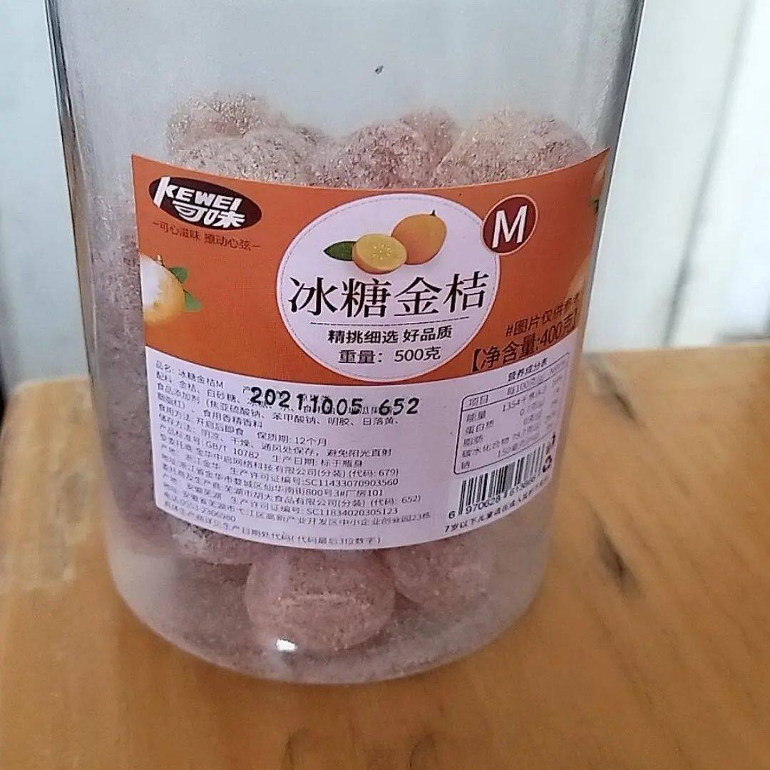 可味天山雪桔冰糖金桔干正宗金桔休闲零食果干金橘干罐装批发