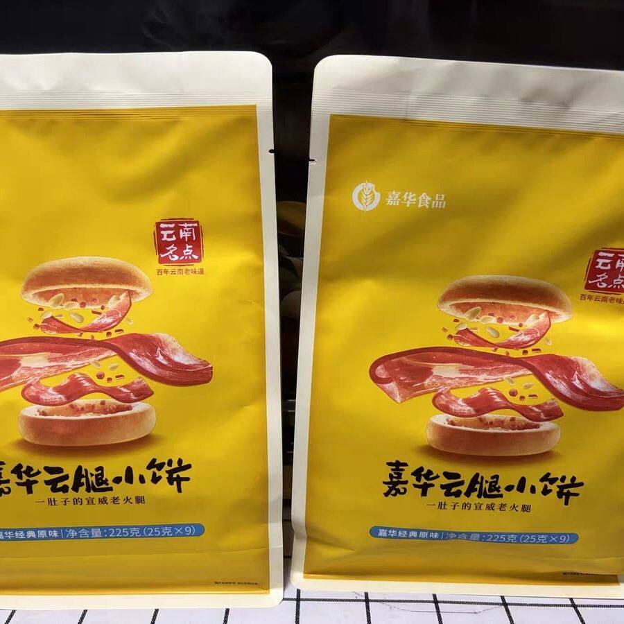 嘉华鲜花饼迷你云腿小饼蛋黄零食火腿酥饼云南特产办公室速食点心