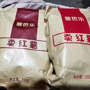 薯芭乐 【不外加糖】真空带皮香薯干 无添加蔗糖0脂肪代餐倒蒸红