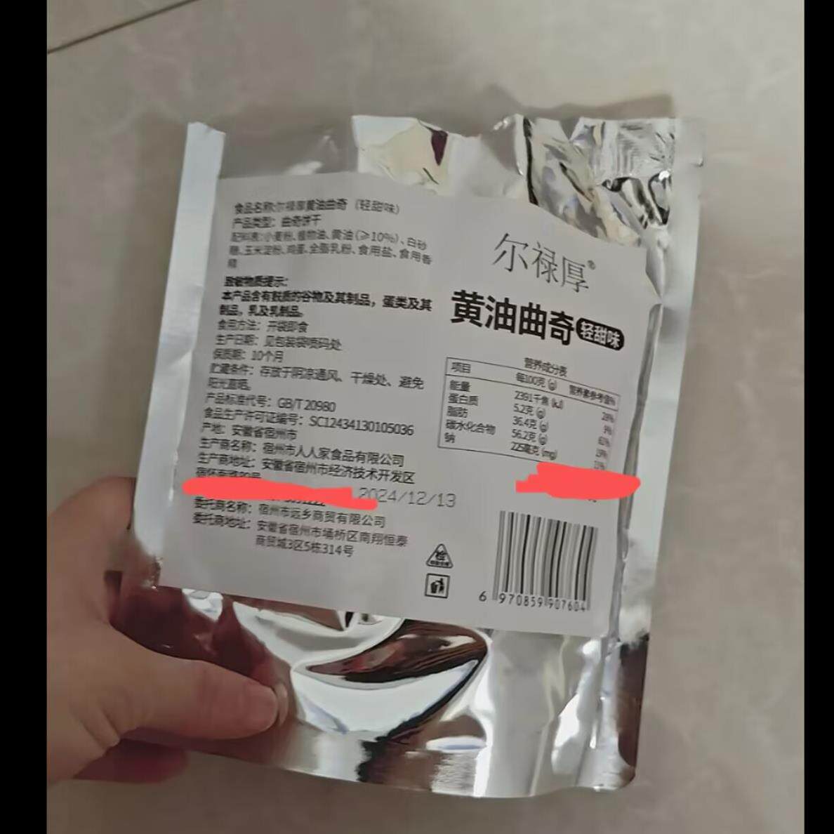 尔禄厚不甜的海盐黄油曲奇饼干店下午茶糕点心无添加解馋小零食