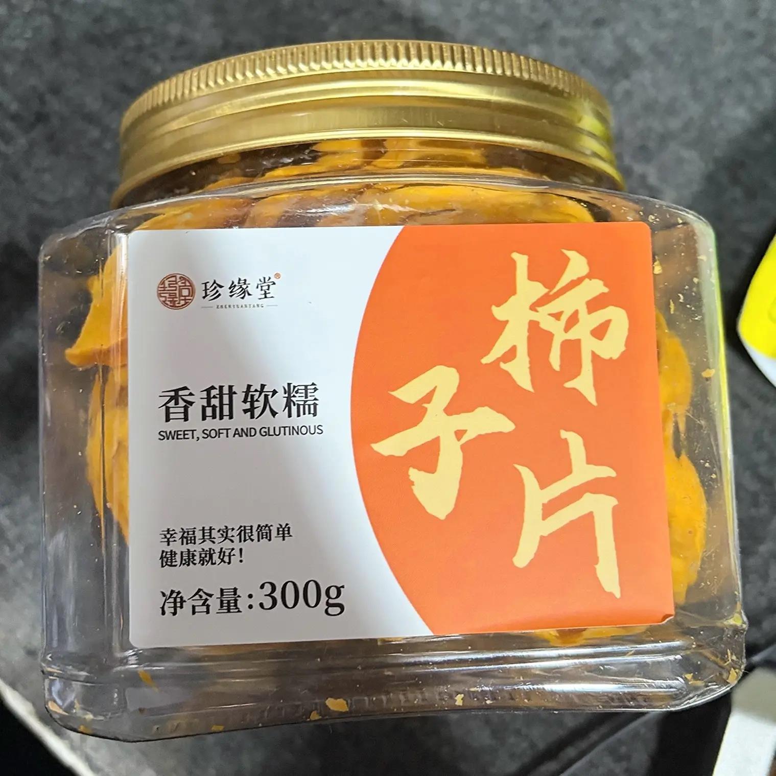 柿子片广西桂林恭城柿子干正宗新货柿子片新鲜原味网红休闲小零食