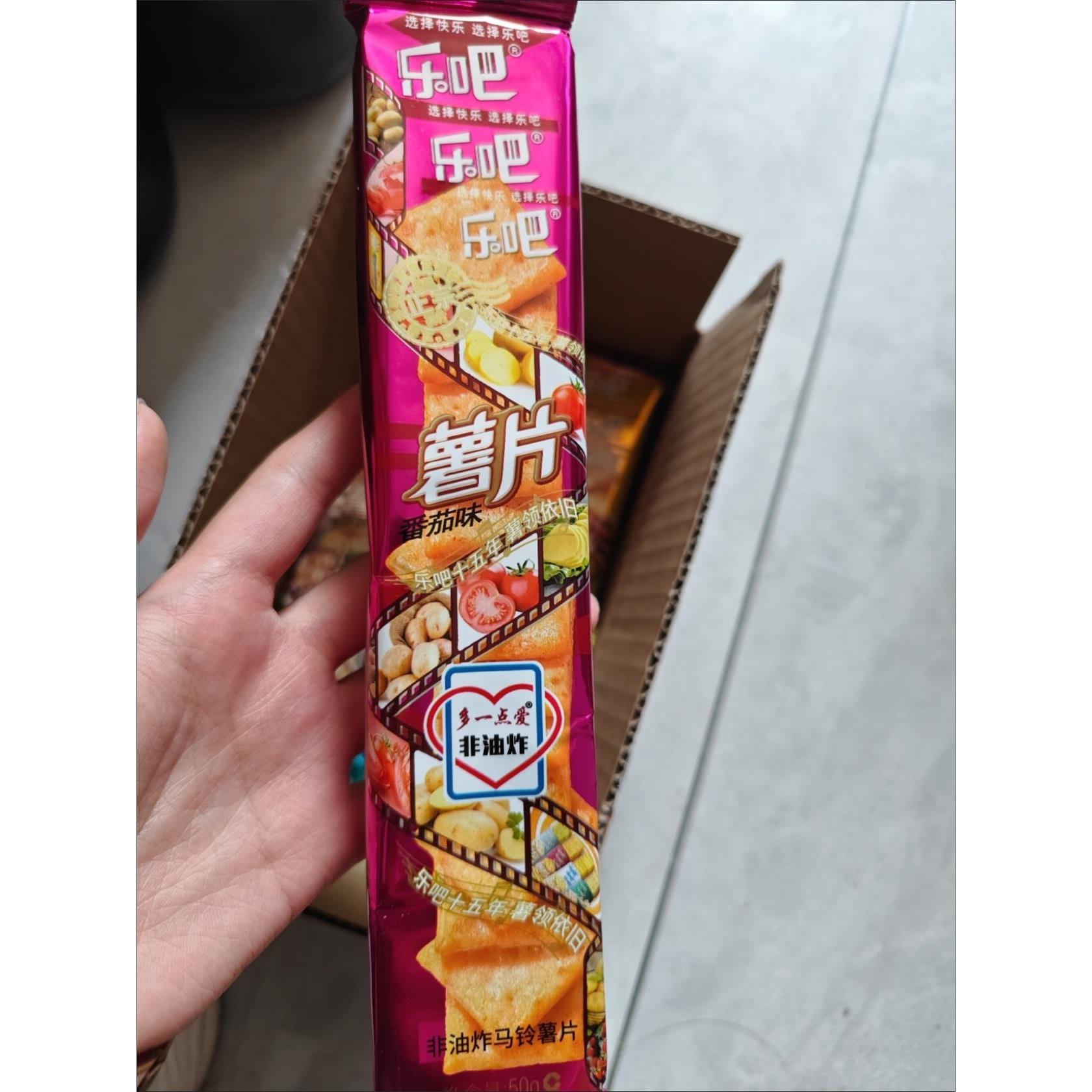 乐吧薯片经典50克*5袋零食回忆(附赠乐吧迷你奥夹心饼干品尝装)