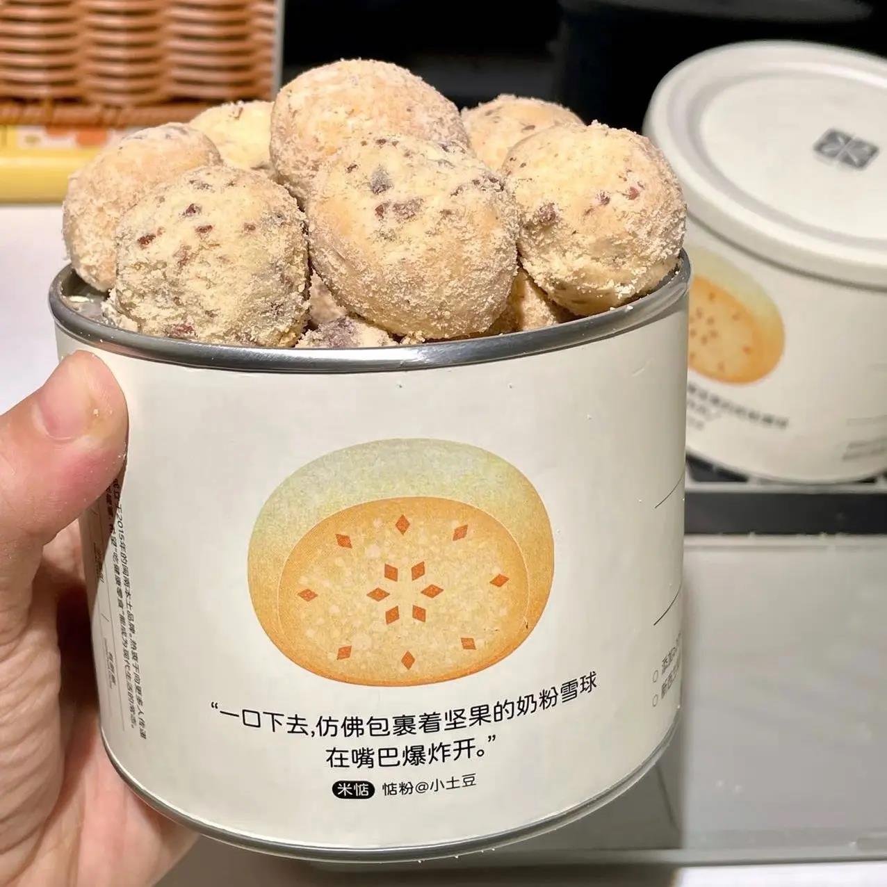 米惦碧根果雪球曲奇饼干下午茶点解馋坚果奶酥休闲食品网红零食