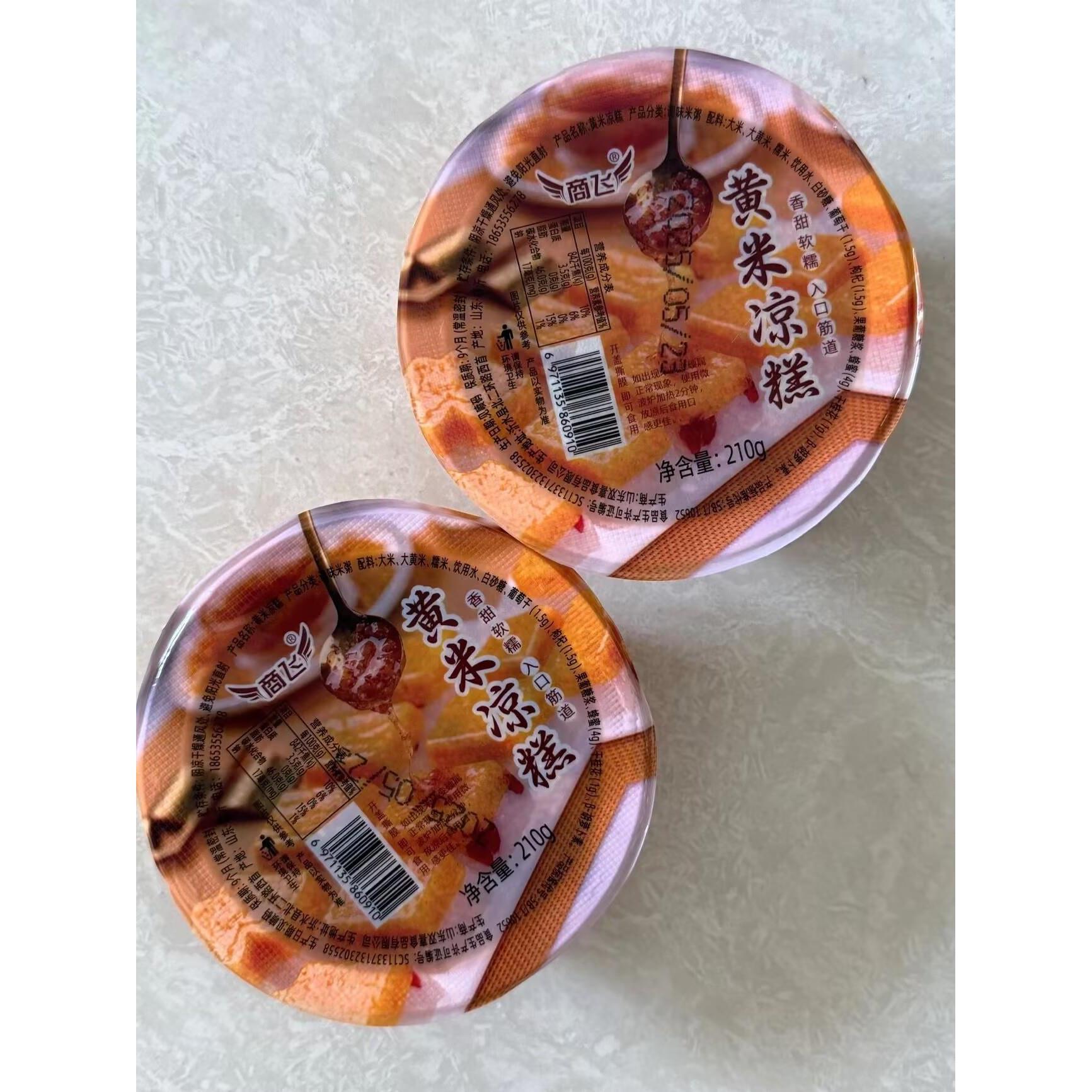 商飞【热卖】枸杞黄米凉糕即食山西特产糯米江米香甜早餐