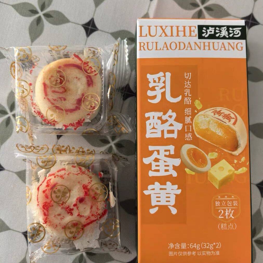 泸溪河 乳酪蛋黄酥糕点伴手礼蛋黄酥早餐点心零食甜品休闲食品小