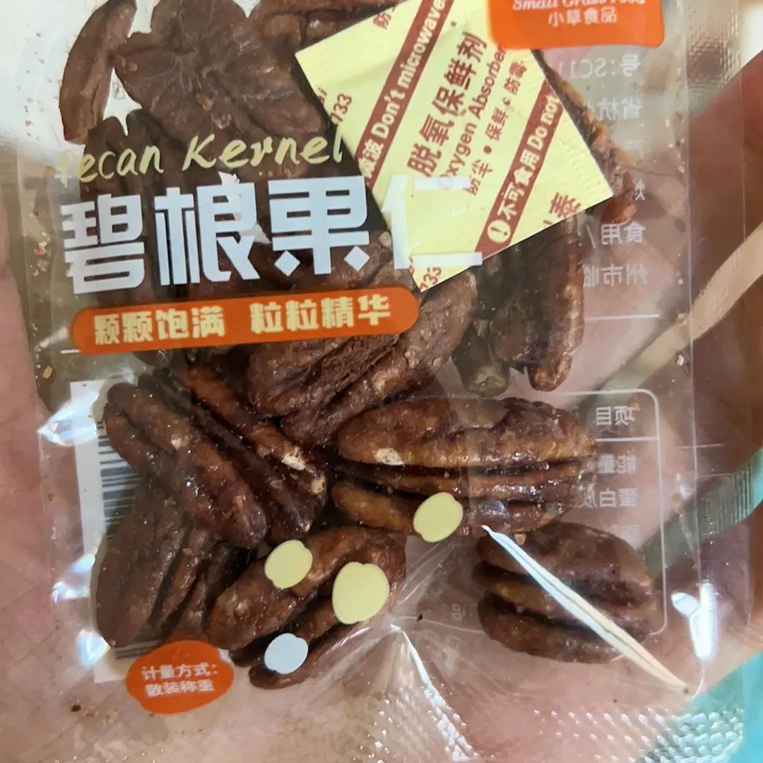 新货小草食品碧根果仁长寿果肉奶油味坚果干果炒货年货小包装零食
