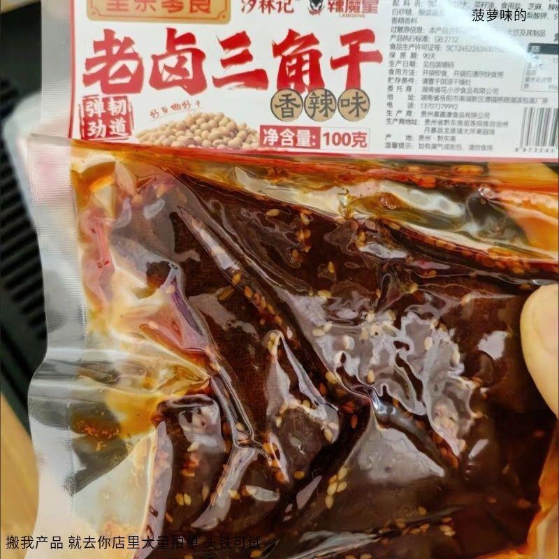 里奈零食 麻辣冷吃豆干老卤豆腐干年货追剧小零食辣条小吃即食虎