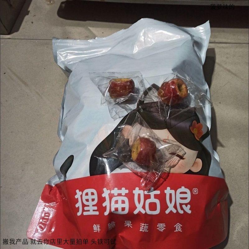 狸猫姑娘酥脆山楂冰糖葫芦老北京山楂无核球蜜饯正宗特产休闲零食