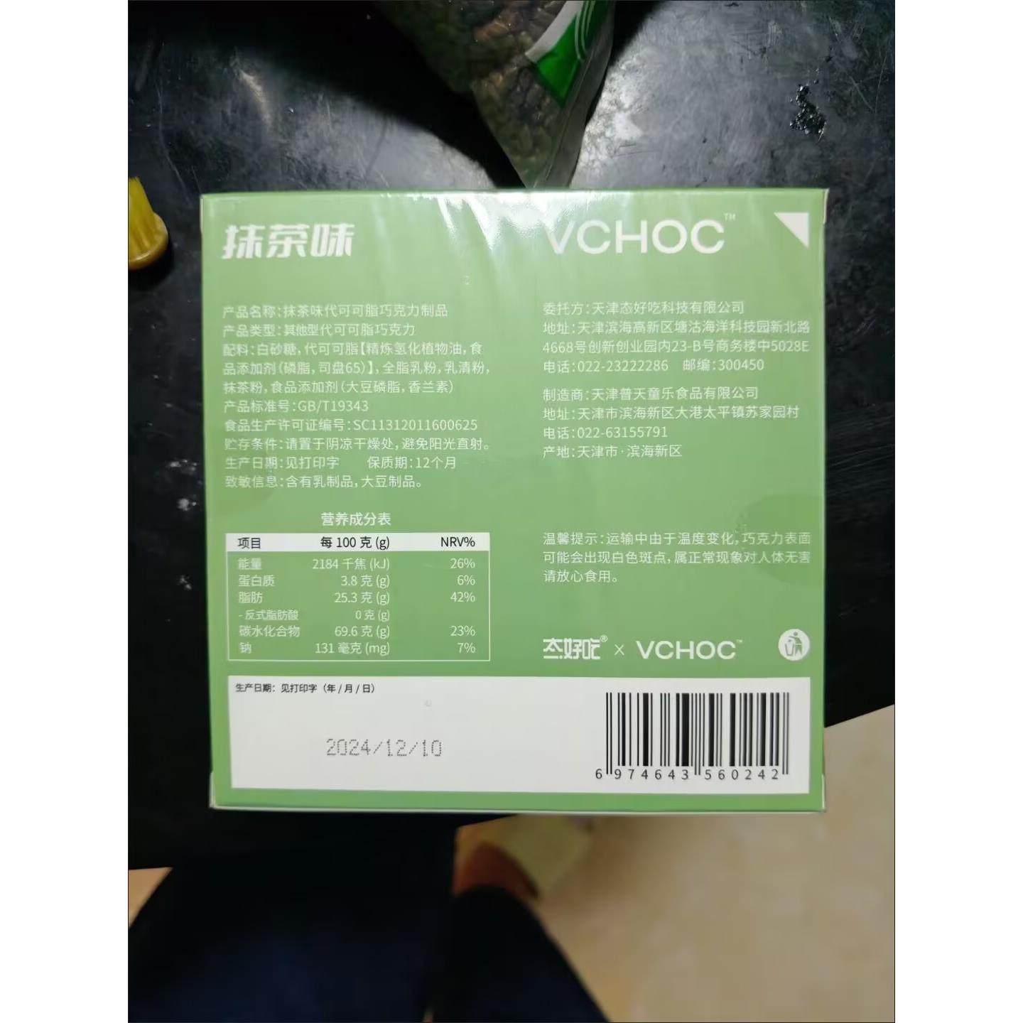 态好吃抹茶草莓牛奶巧克力礼盒独立小包装送女友可爱零食大礼包