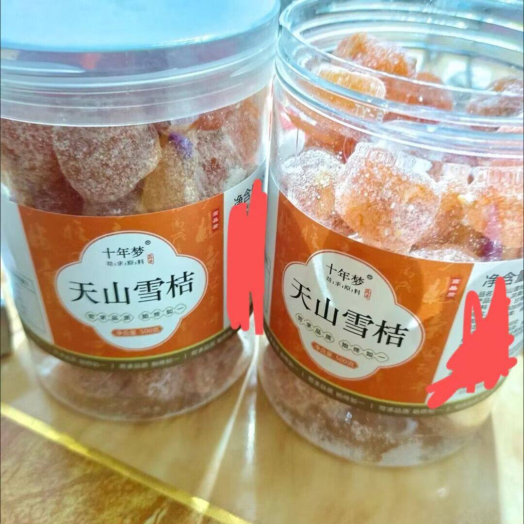 十年梦冰糖金桔干正宗天山雪桔新疆金橘蜜饯果脯零食泡水金桔糖