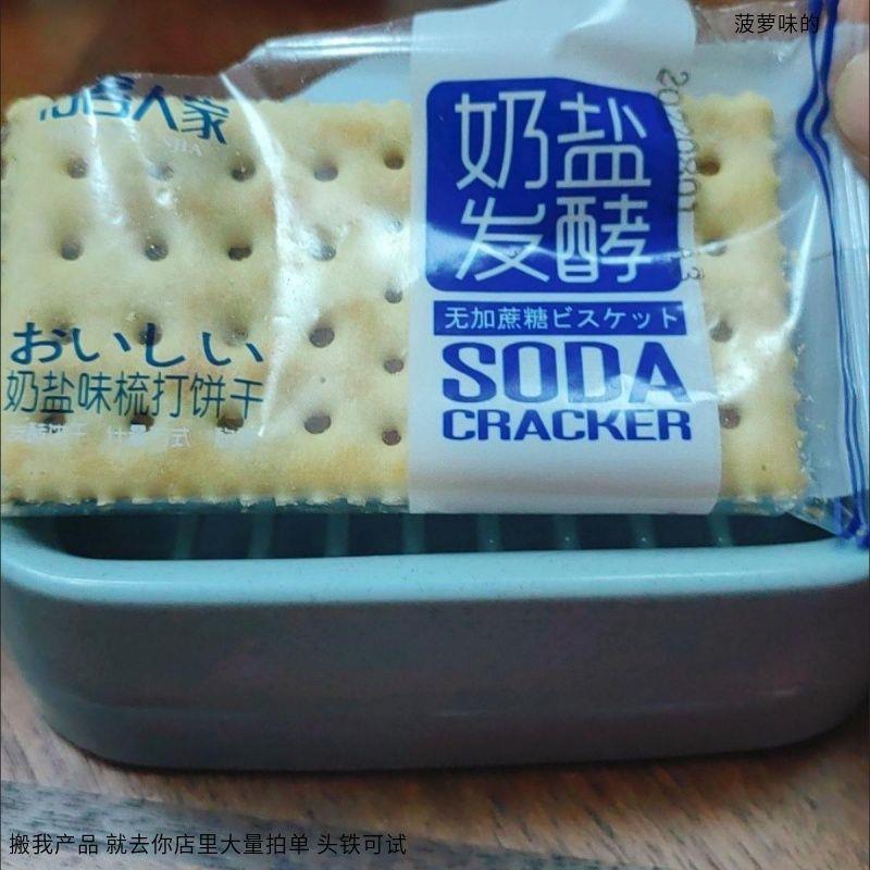 浩客人家【0添加蔗糖】香葱苏打饼干无加蔗糖薄脆葱香梳打饼休闲