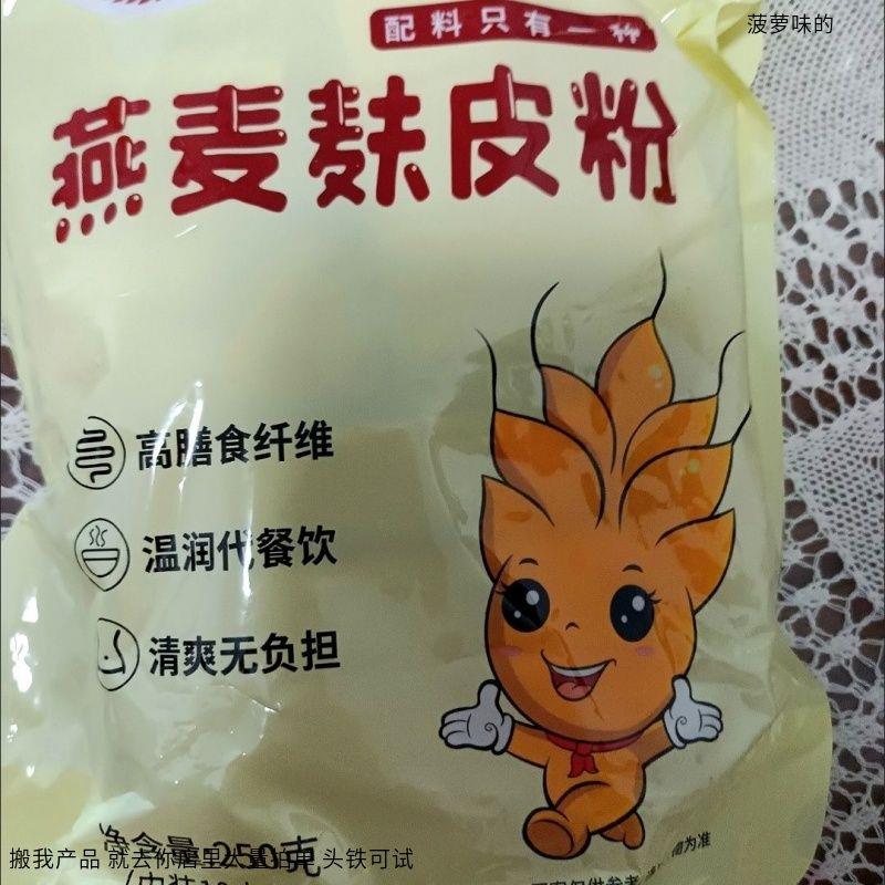 粮大粮二燕麦麸皮即食代餐无蔗糖无添加粗粮粉冲泡低卡减脂低脂瘦