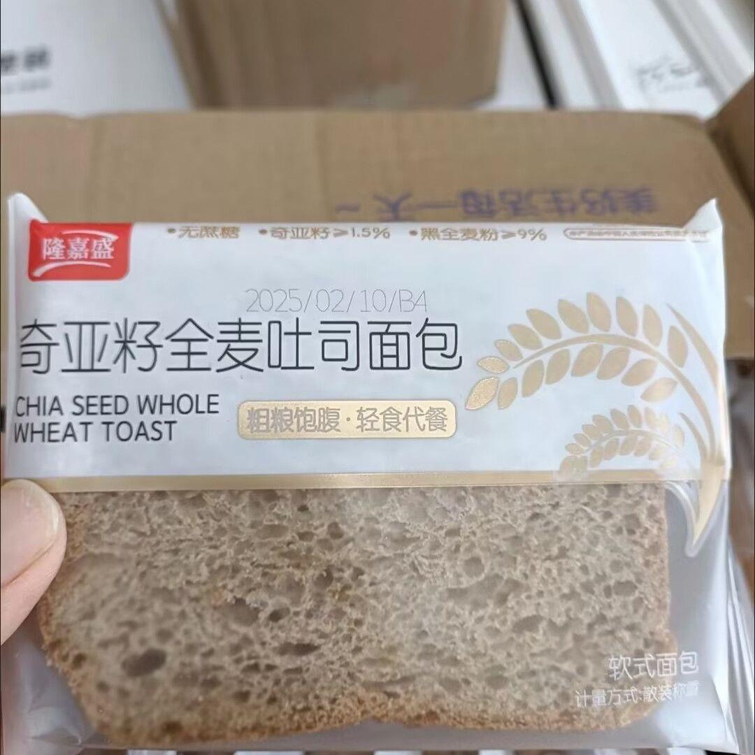 隆嘉胜全麦面包黑麦早餐粗粮配料代餐0脂肪饱腹低脂吐司食品