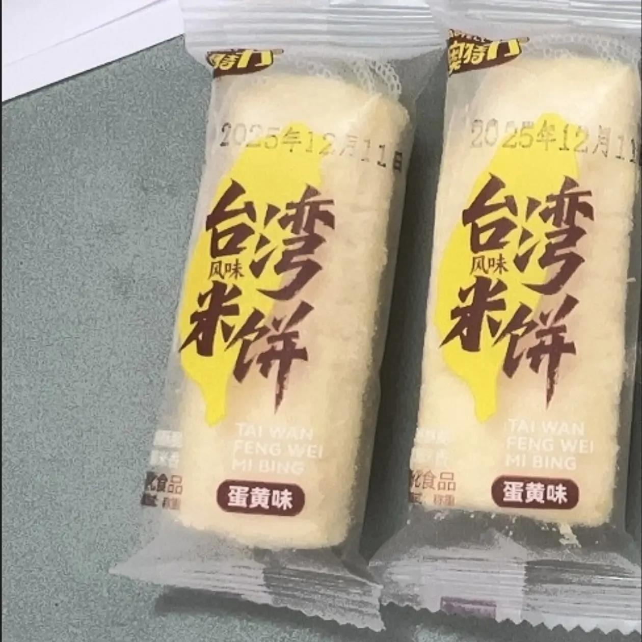 【冲量】台湾米饼整箱米果卷儿童饼干解馋小零食大全各种各样