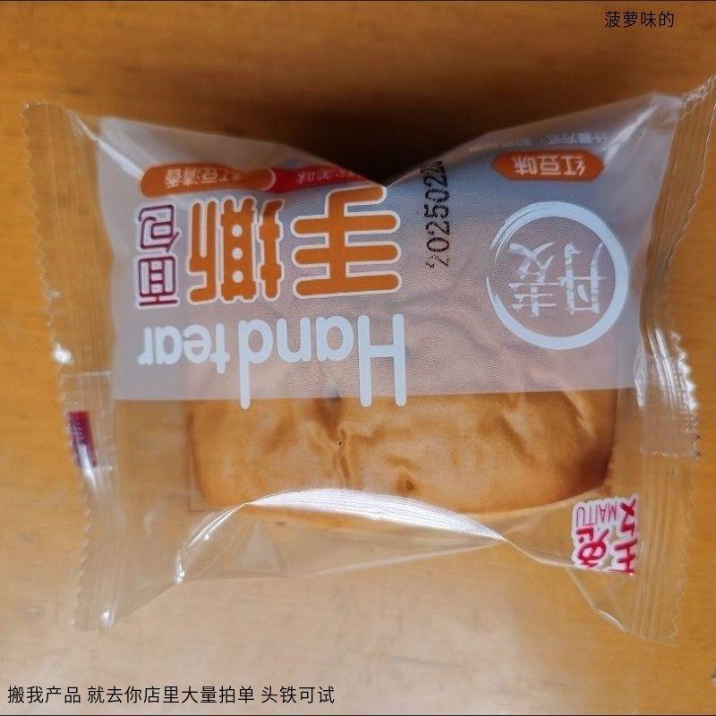 麦菟红豆夹心手撕丹麦面包千层糕点营养早餐即食蜜豆零食休闲蛋糕