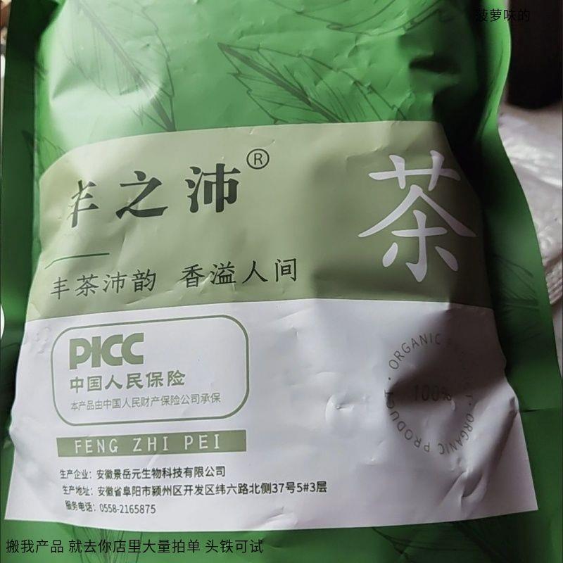 丰之沛正宗元气四宝茶黄芪党参麦冬西洋参组合汗多气虚