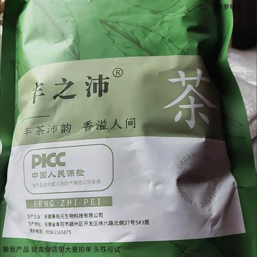 丰之沛正宗元气四宝茶黄芪党参麦冬西洋参组合汗多气虚