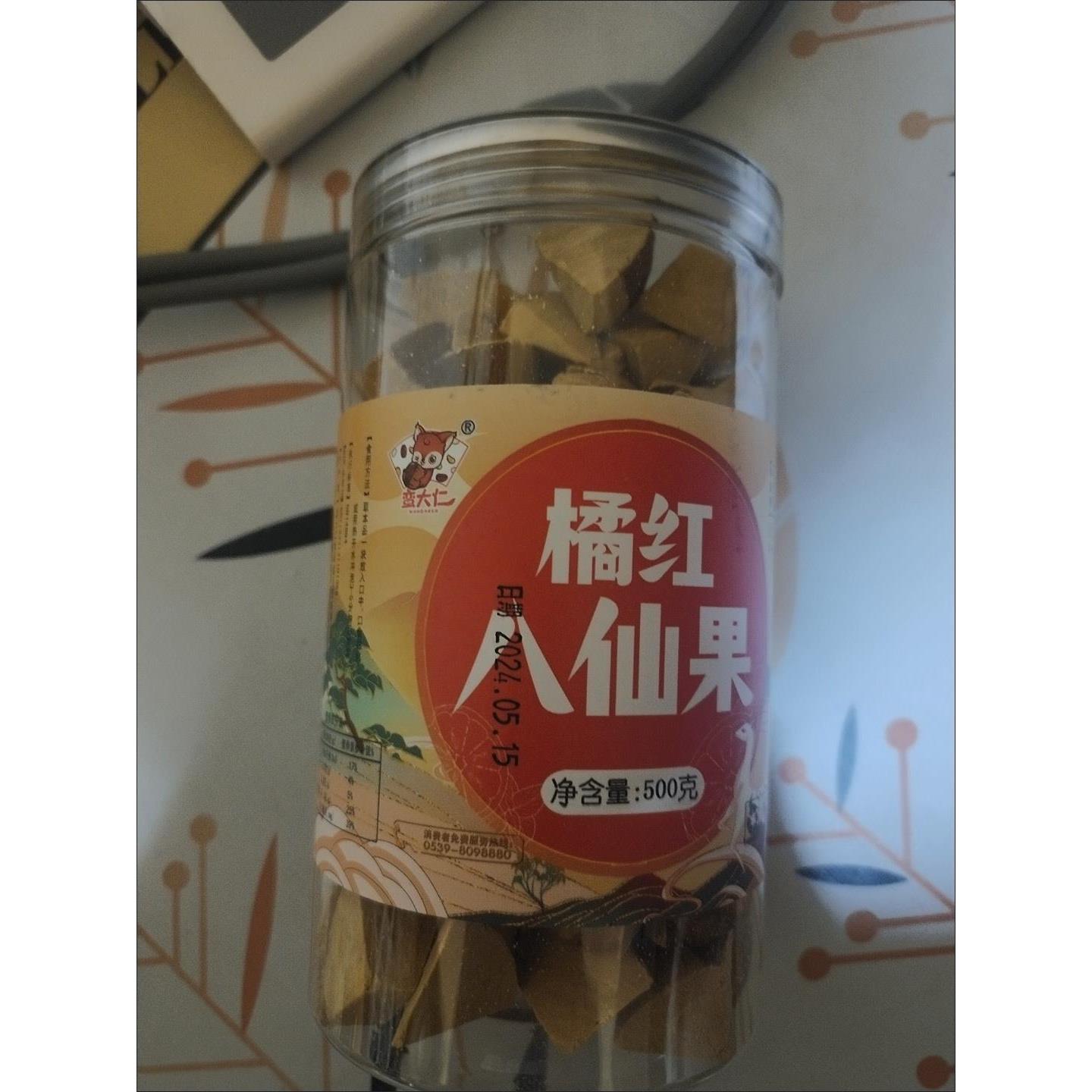 蛮大仁正宗陈皮八仙果橘红八珍果柚子皮清凉薄荷味果干柚子参糖