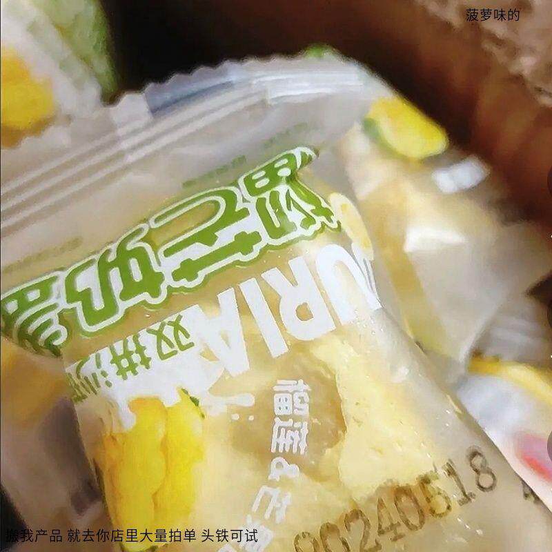 榴芒奶盖沙琪玛20包榴莲芒果双拼宿舍网红解馋小零食