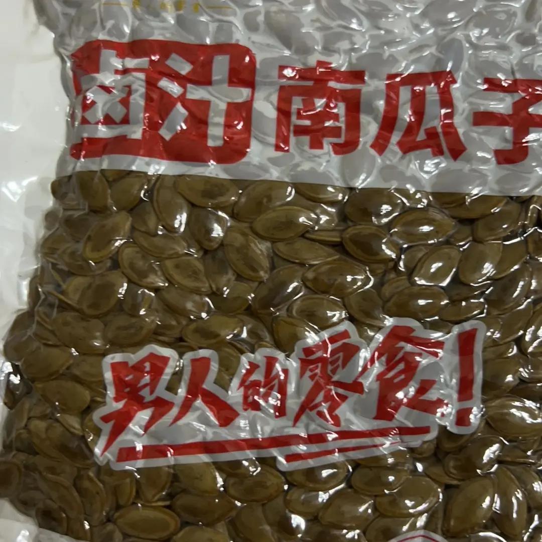 哼得利水煮湿南瓜子卤汁湿五香味南瓜籽水煮不上火零食喝茶瓜子