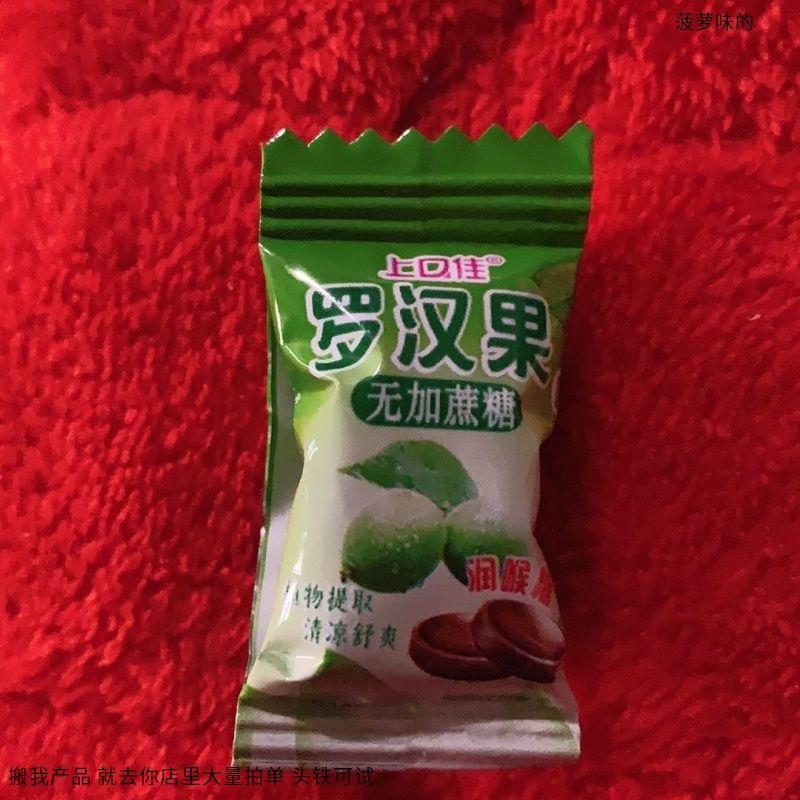 上口佳0蔗糖润喉糖薄荷清凉甘草胖大海金银花罗汉果口气清新硬糖