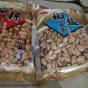 孟锦记 24年新酒鬼花生米麻辣椒盐味油炸炸货休闲零食小吃下酒菜