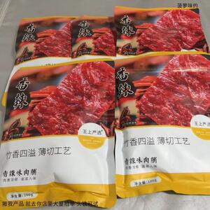 王上严选靖江特产肉脯猪肉脯手撕肉脯零食小吃肉干小包装