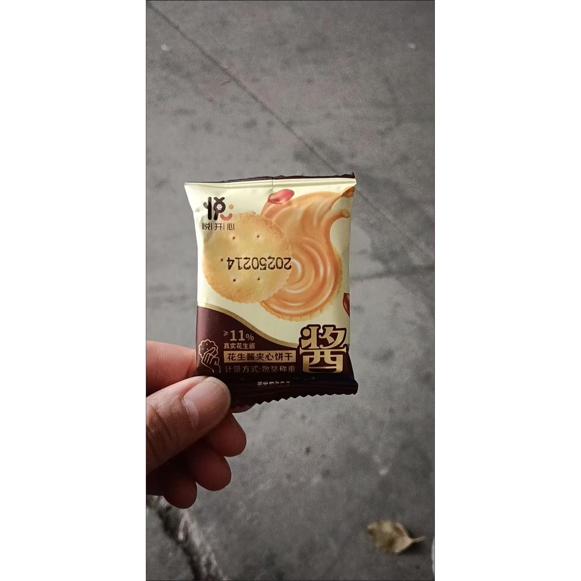 悦开心【花生酱≥11%】花生酱夹心饼干薄脆网红休闲办公室零食独