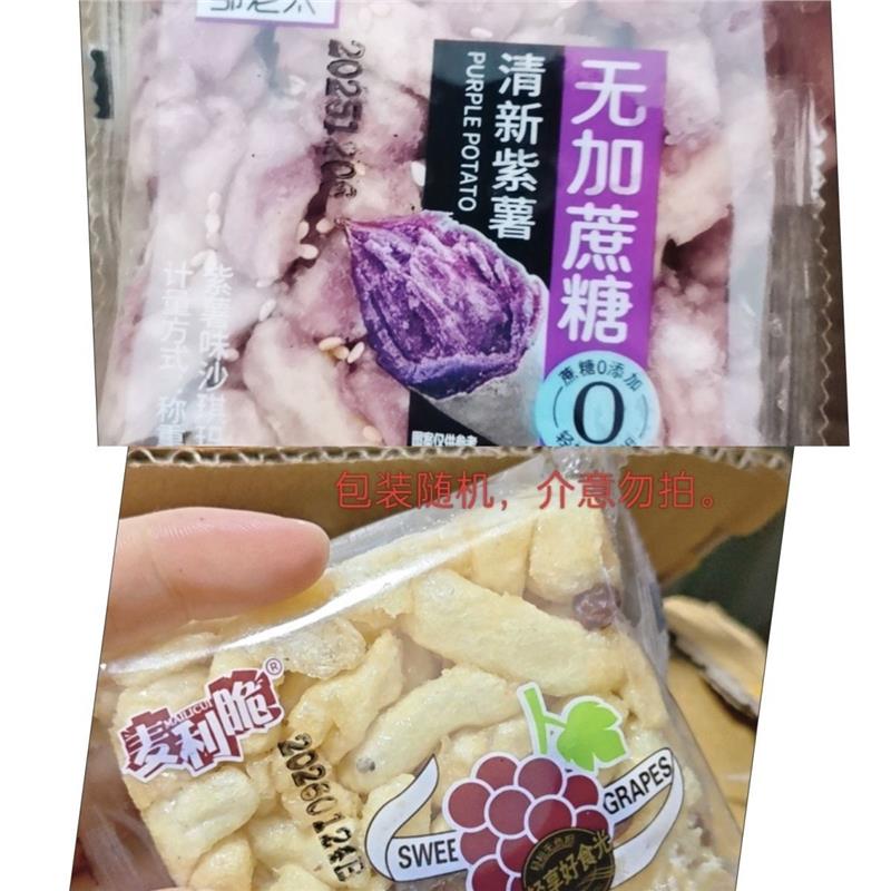 蔗糖沙琪玛多口味混合黑糖味苦荞味提子味小包装
