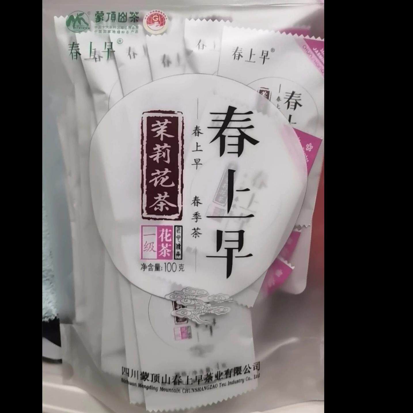 春上早茉莉花茶2025新茶浓香型飘雪茶叶绿茶四川花毛峰独立小包