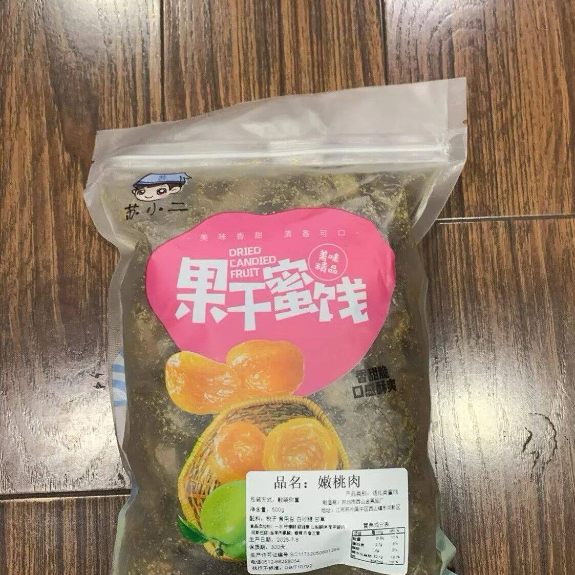苏小二苏州软核桃片香草嫩桃片吃不厌桃板 奶油桃肉桃干特产