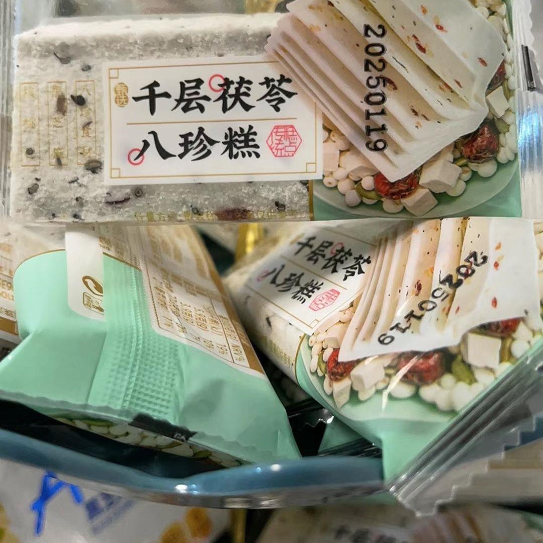 传统手工千层茯苓八珍云片糕合川桃片精选营养芝麻零食