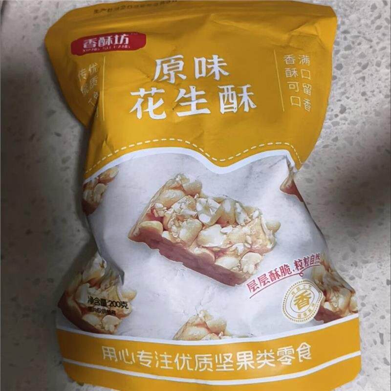 香酥坊【花生酥糖纯手工传统中老年孕妇滋补老式零食