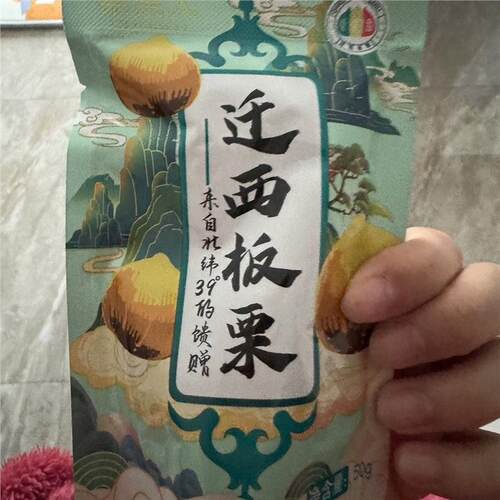 【奇奇专享】栗美人即食去皮迁西板栗仁50G板栗到手 11 袋