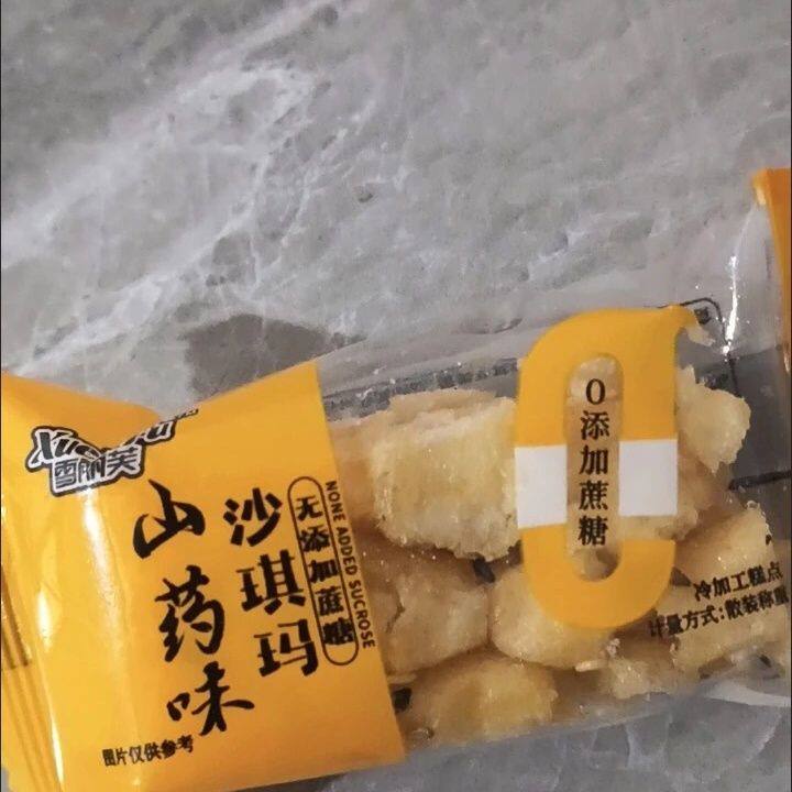 雪丽芙山药沙琪玛粗粮轻食代餐松软解馋休闲小零食整箱批发