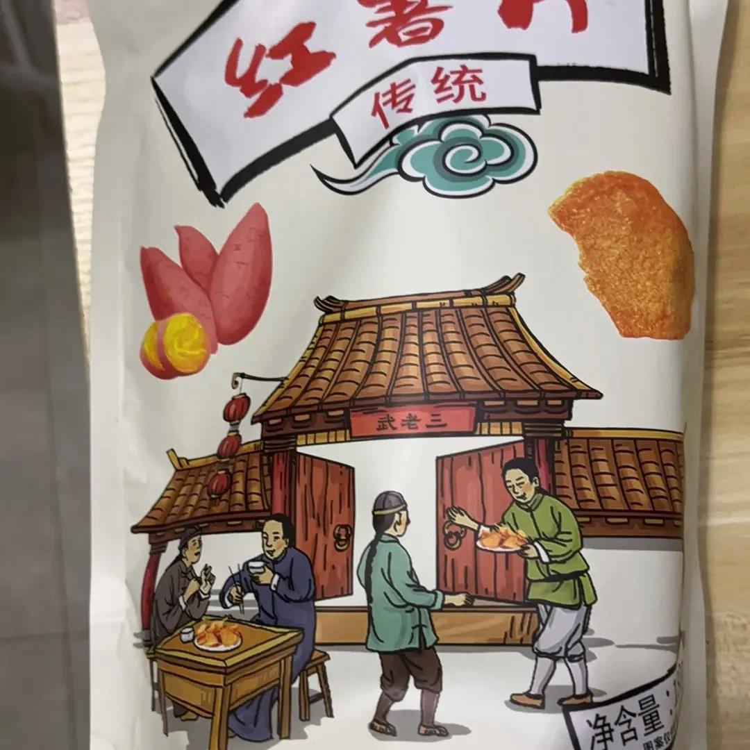 武老三红薯片180g香脆休闲零食香甜脆片原味薄脆(新老包装随机)