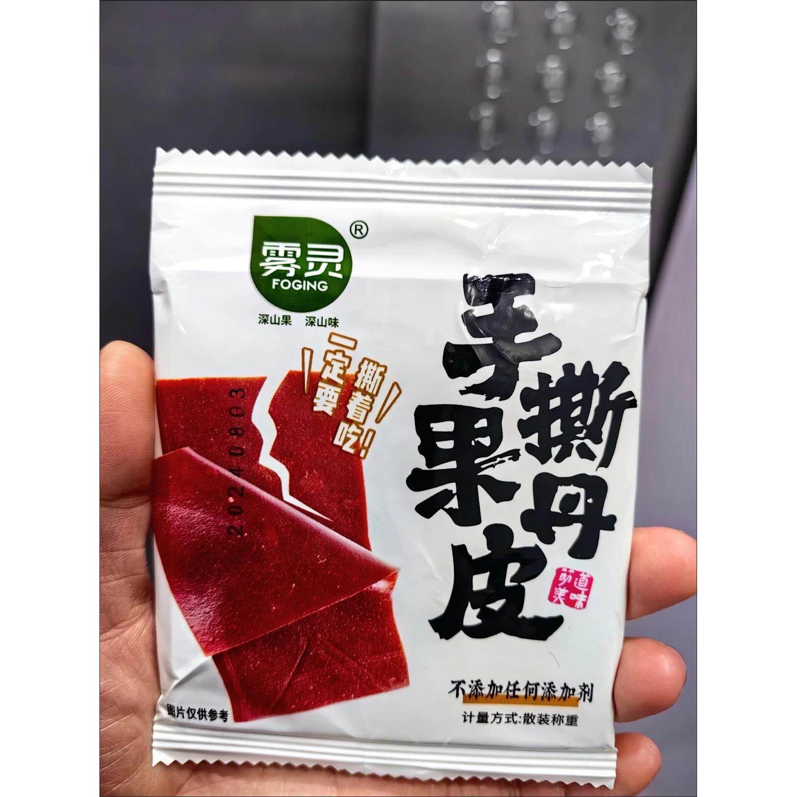 雾灵无添加手撕果丹皮山楂片干条卷零食硬酸酸甜甜老味道独立包装