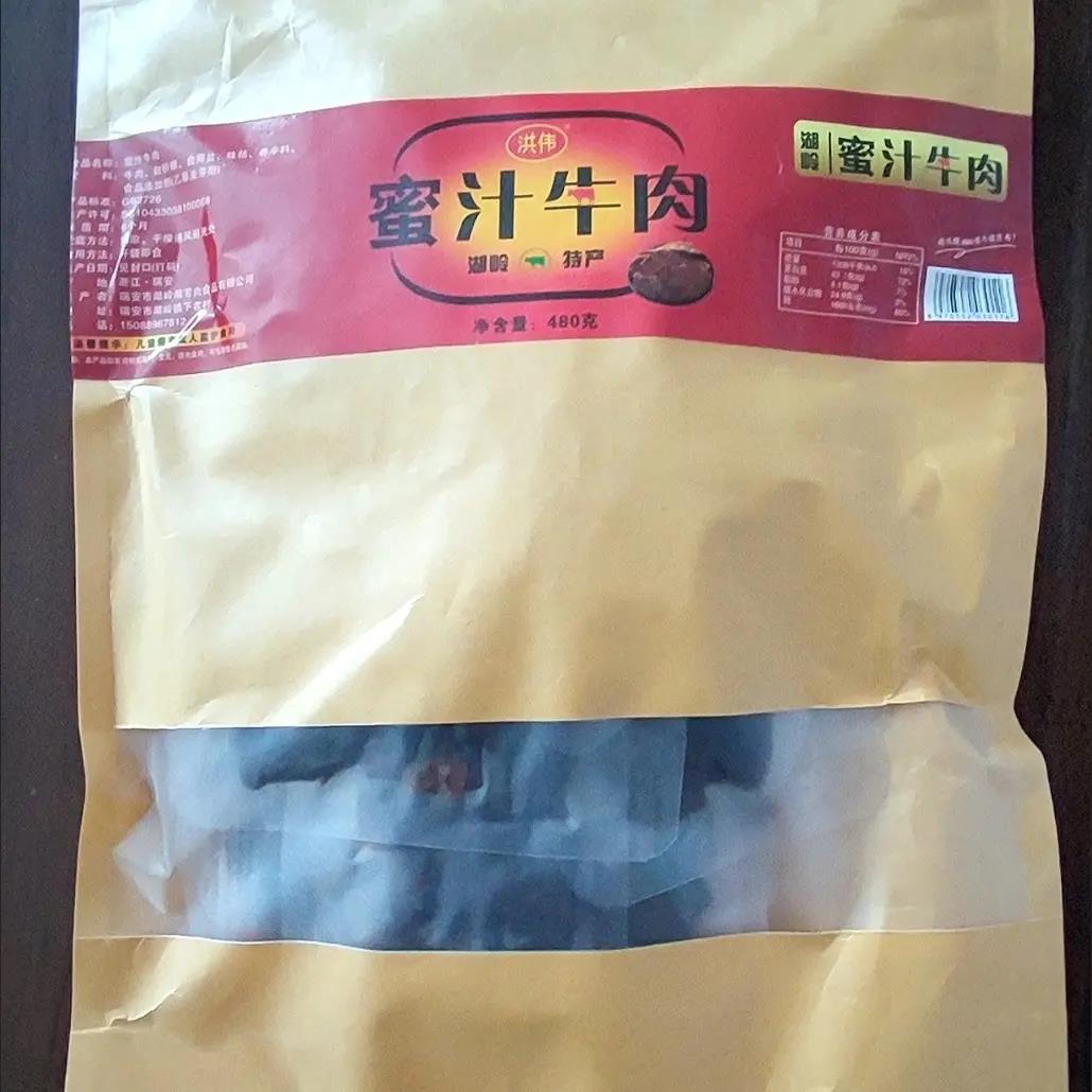 湖岭牛肉干真空独立小包装温州特产小零食熟食小吃手撕牛肉片