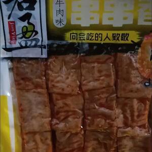 君盈牛肉味串串香串串大包豆干香辣零食小吃怀旧串香豆制品