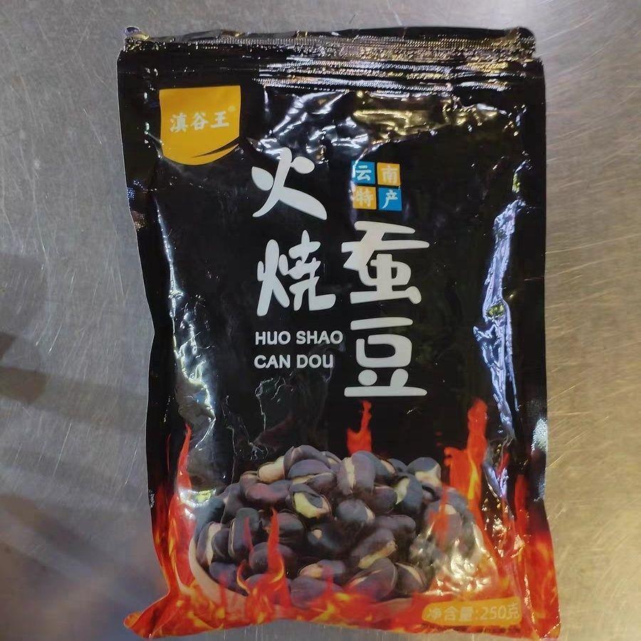 喵太馋正宗云南农家火烧蚕豆原味烘烤蚕豆咸香酥脆兰花豆炒货零食图片