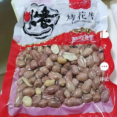 新鲜五香烤花生米休闲零食红皮花生米下酒菜坚果炒货蒜香花生熟食