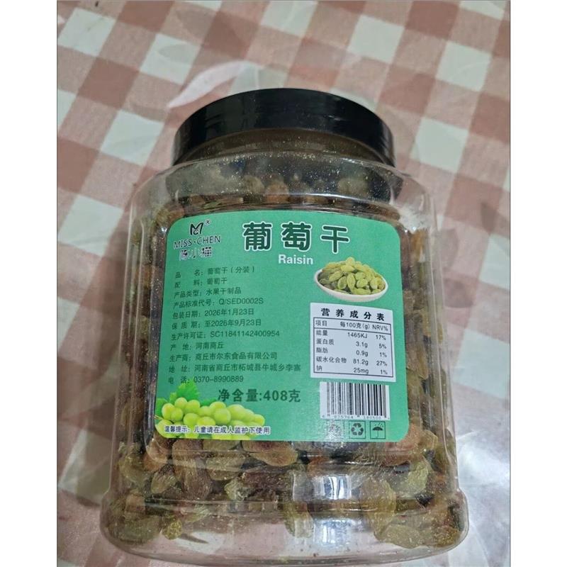 陈小猫绿葡萄干新疆无核中果新鲜货颗粒即食蜜饯新货