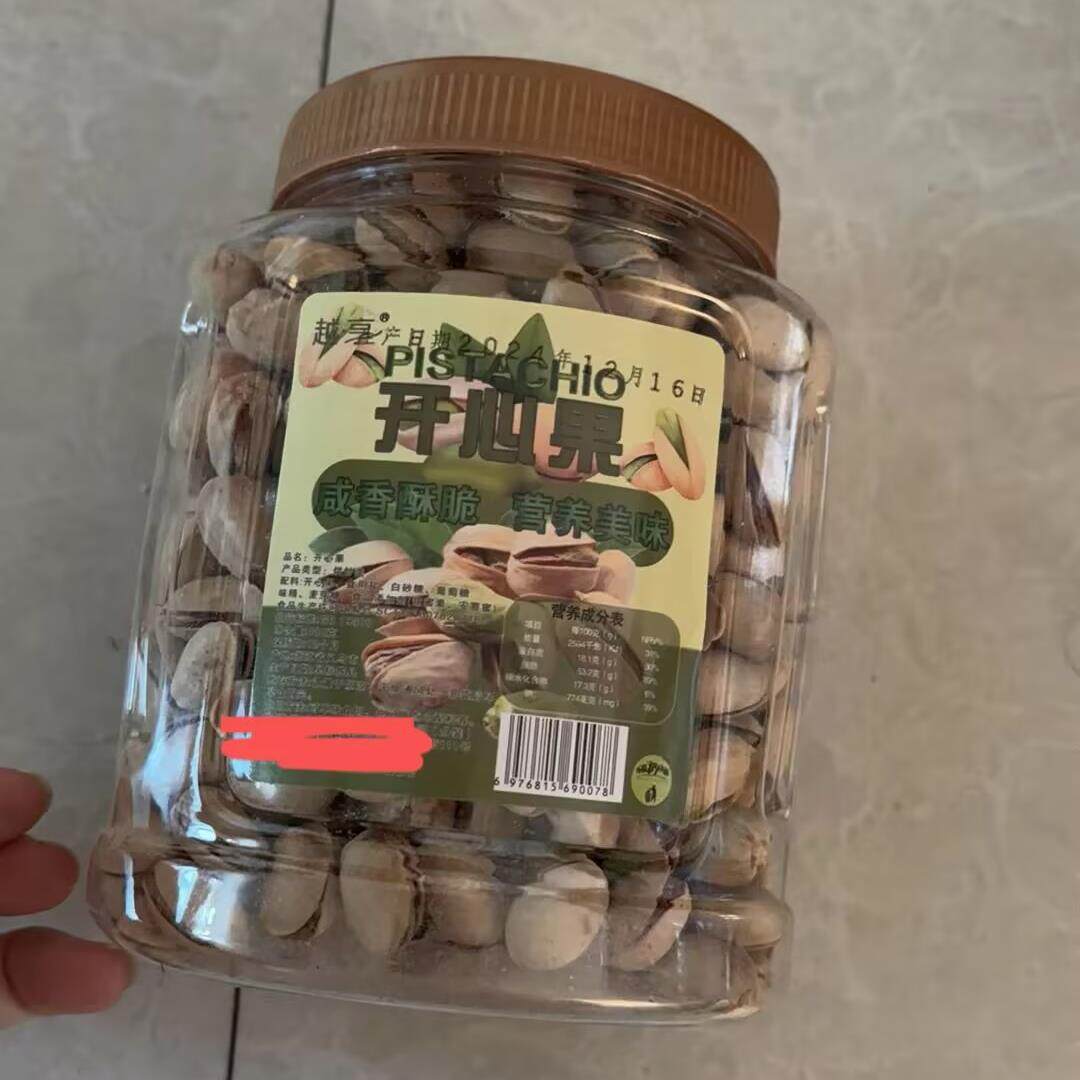 越享新货开心果大颗粒特级原味盐焗开心果坚果炒货干果休闲零食