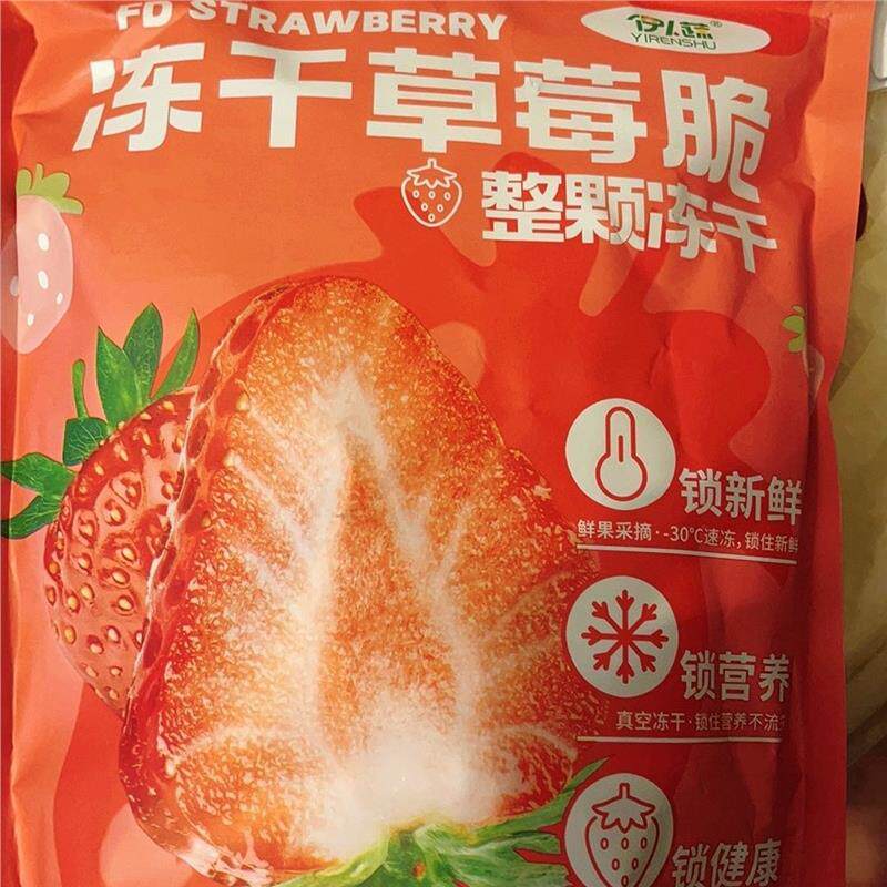 伊人蔬草莓脆冻干草莓干脆水果干酸奶雪花酥烘焙零食小吃