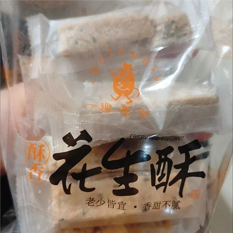 趣唐酥花生酥糖手工花生酥特产独立包装网红小吃零食茶点花生糖