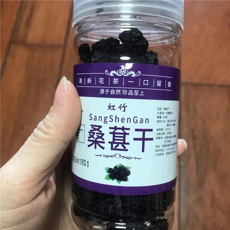 虹竹大颗粒桑葚干黑桑葚黑桑椹干果组合玫瑰花茶泡水喝