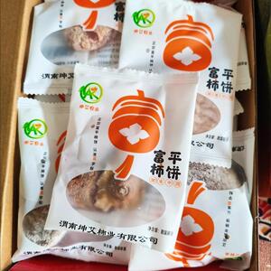 正宗富平柿饼网红流心600g果农原产地直供糖心柿饼子当季新品特产