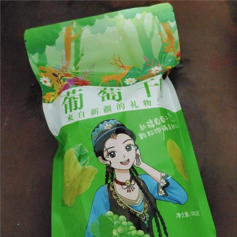 新货新疆吐鲁番香蕉王葡萄干孕妇稀有美味零食无核
